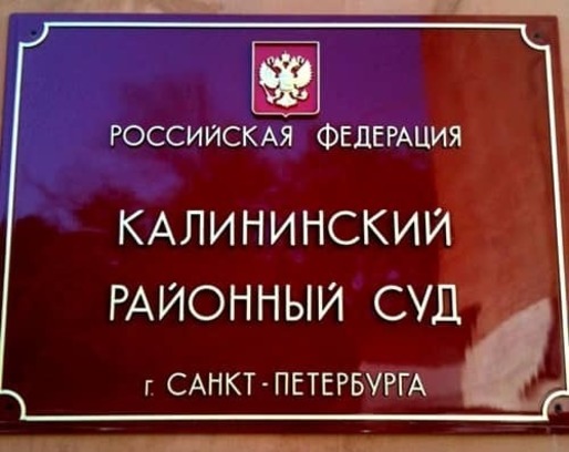 Юрист в Калининском районе Санкт-Петербурга Юрист в Калининском районе СПб