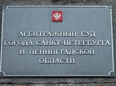 Юрист в арбитраж Санкт-Петербурга Помощь юриста в арбитраже СПб